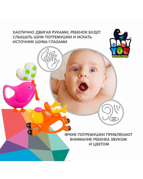 Набор погремушек. Олень, птичка
