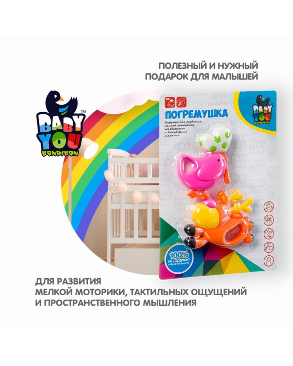 Набор погремушек. Олень, птичка