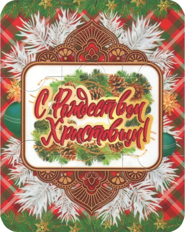 Магнитный пазл "С Рождеством Христовым!", 95х120 мм, 9 элементов