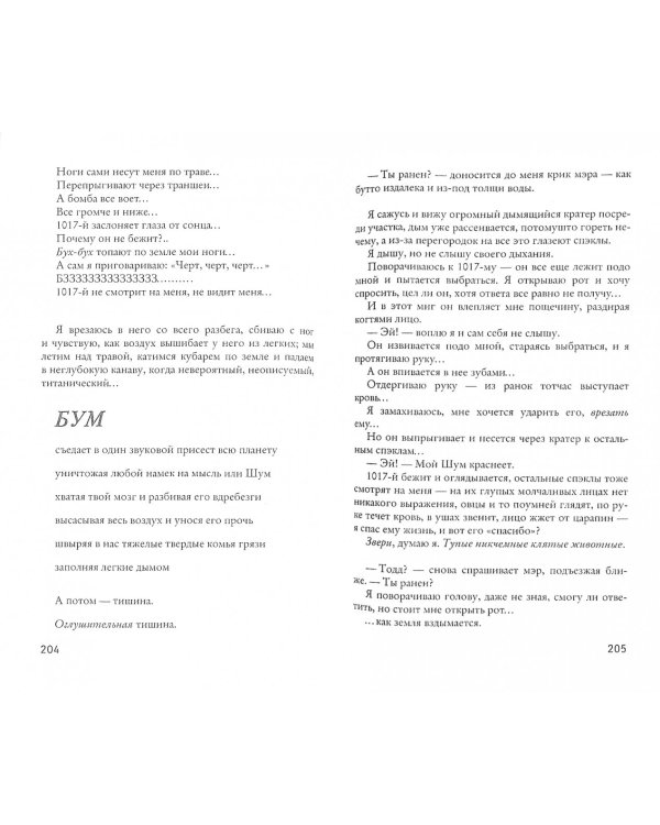 Вопрос и ответ. Книга 2