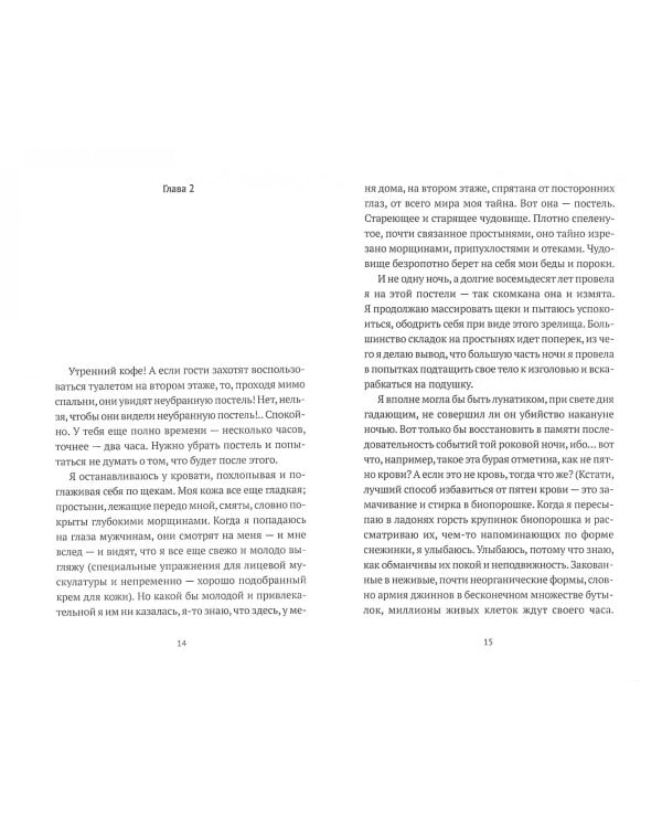 Пределы зримого