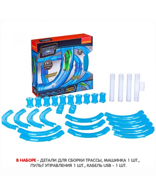Развлекательная игра. Гонки в трубе, 37 деталей