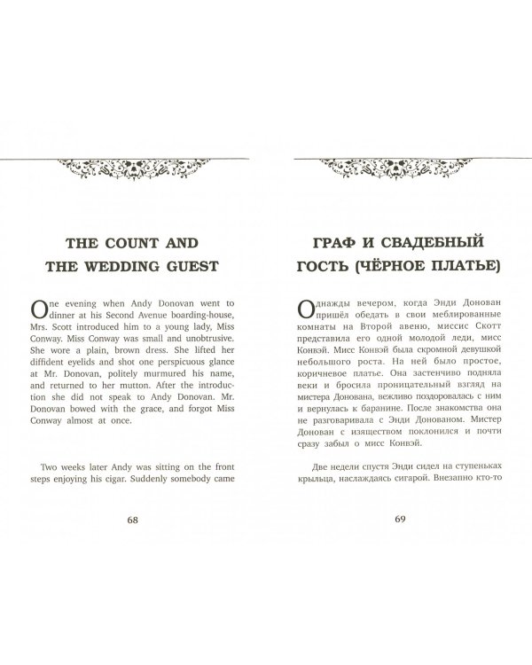 Рассказы + аудиоприложение LECTA