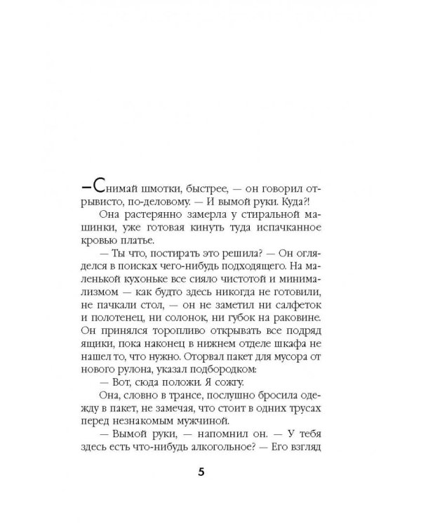 Будда слушает