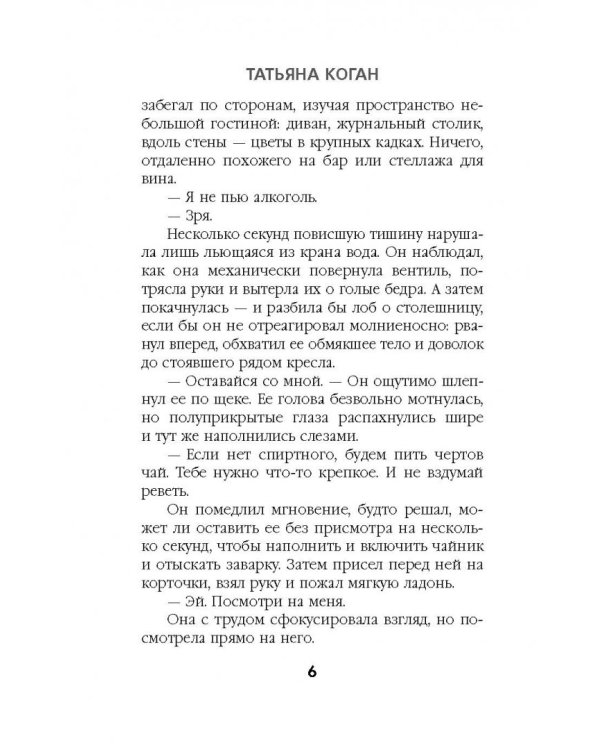 Будда слушает