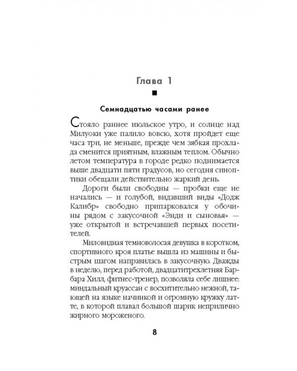 Будда слушает