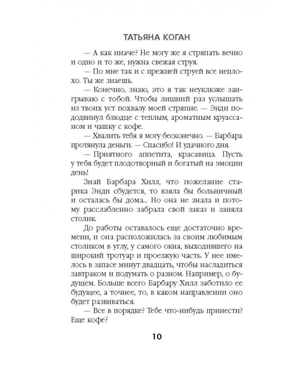 Будда слушает