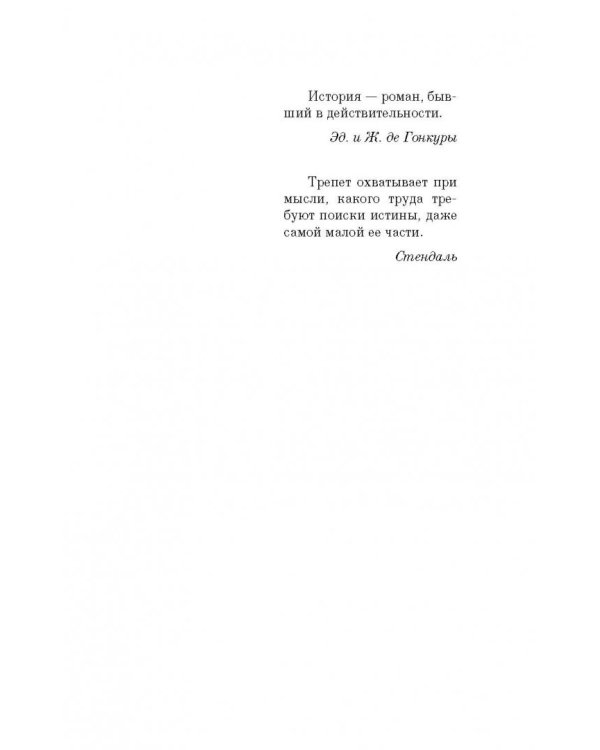 Железный король