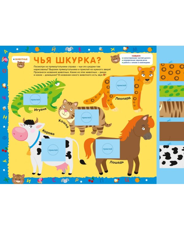 Учим буквы. Готовимся к школе. Прямой и обратный счет