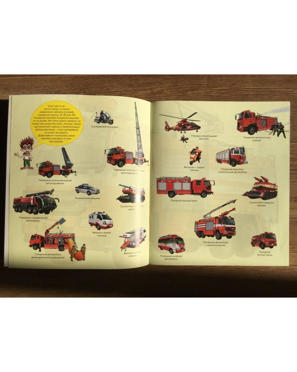 Пожарные машины