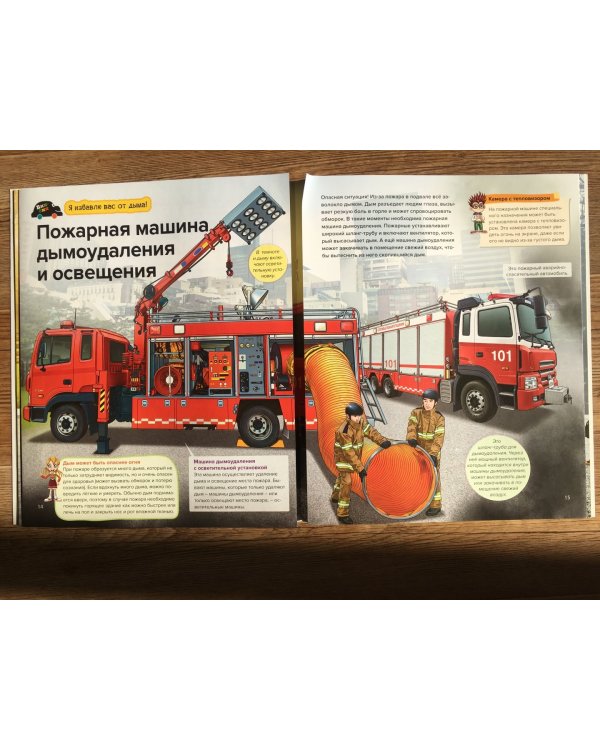 Пожарные машины
