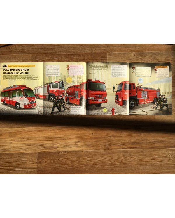 Пожарные машины