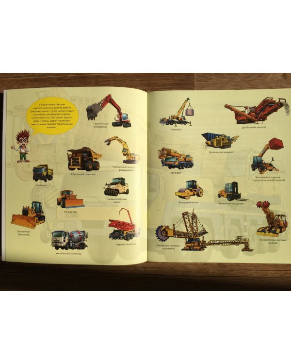 Строительная техника