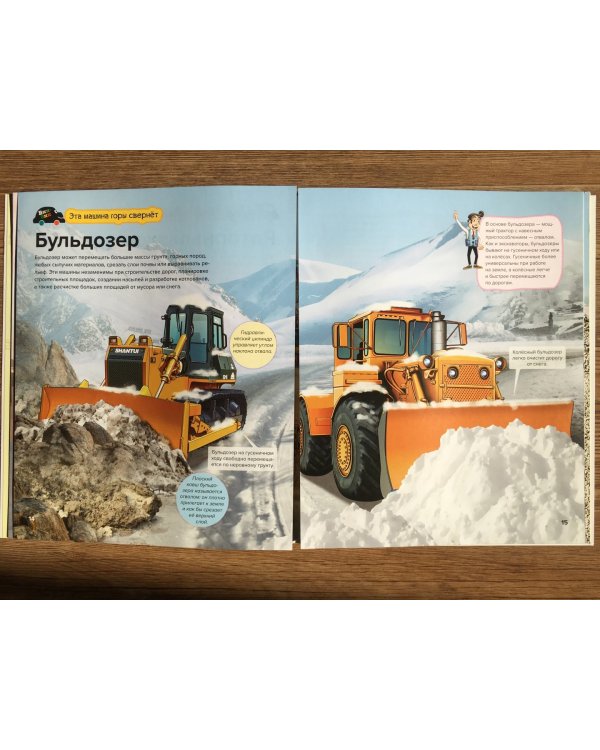 Строительная техника