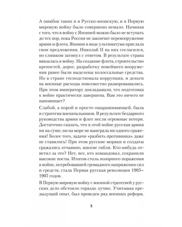 Войны конца Российской империи