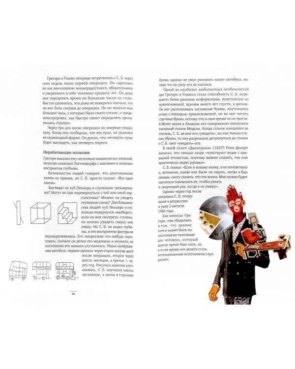 Вся психология в 50 экспериментах. Собака Павлова