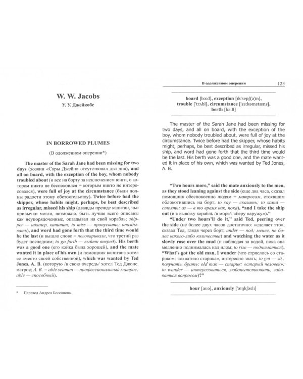 Английский с улыбкой. Половина верблюда