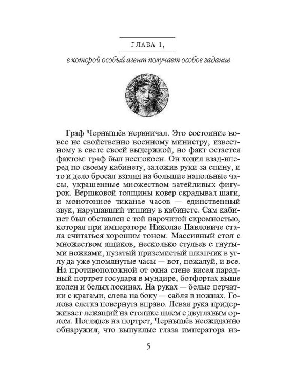 Бриллиант Фортуны