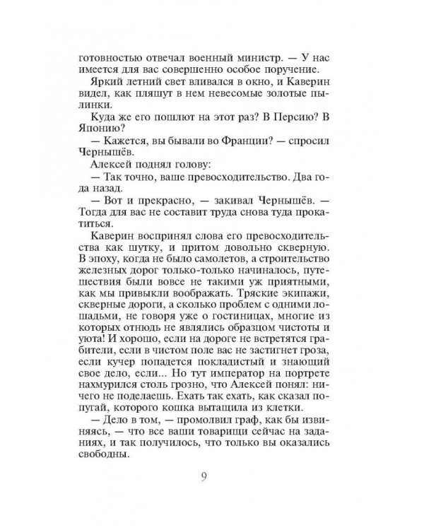 Бриллиант Фортуны