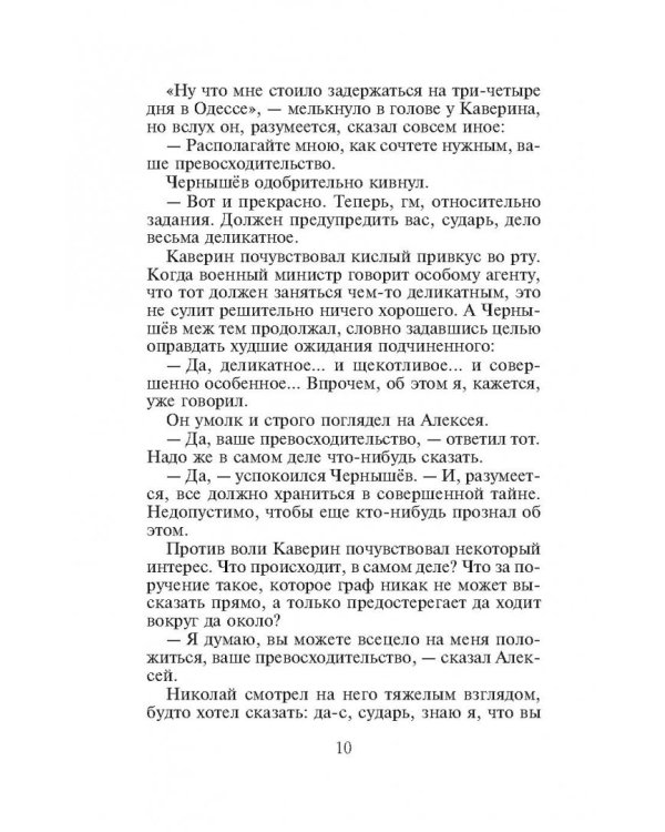 Бриллиант Фортуны