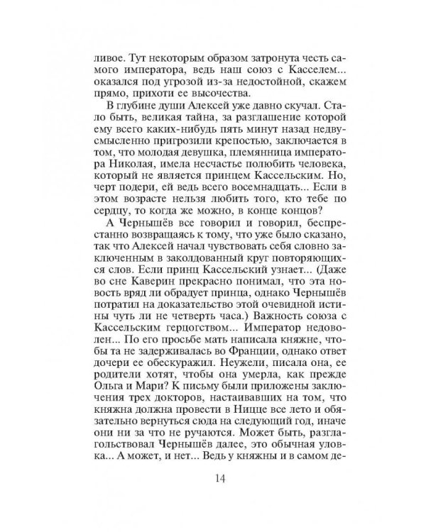 Бриллиант Фортуны