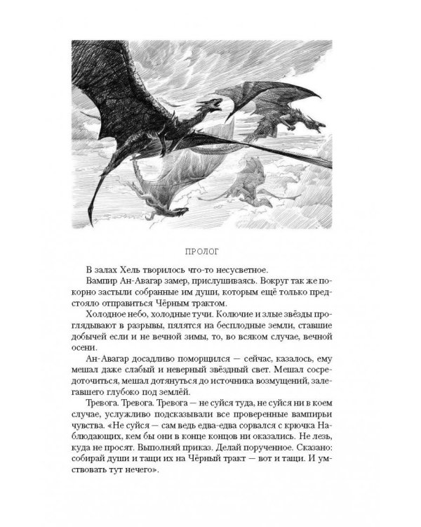 Гибель Богов-2. Хедин, враг мой