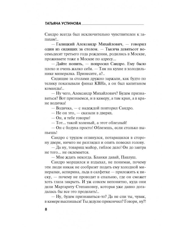 Звезды и Лисы