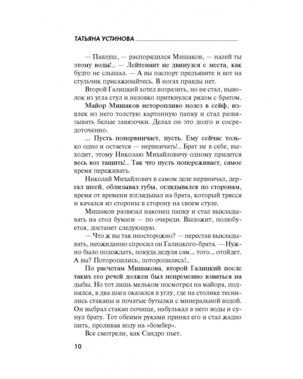 Звезды и Лисы