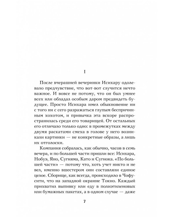 Хиты эпохи Сёва