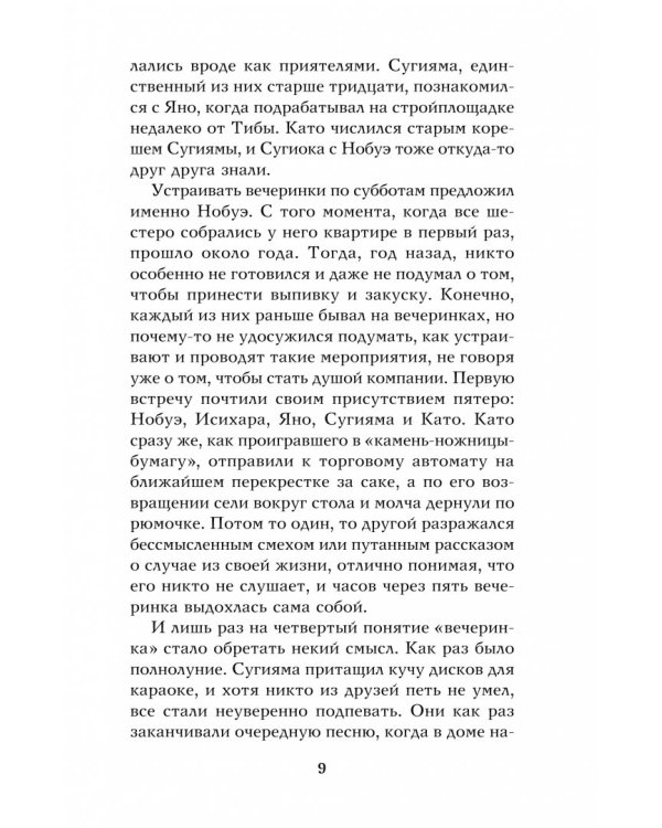 Хиты эпохи Сёва