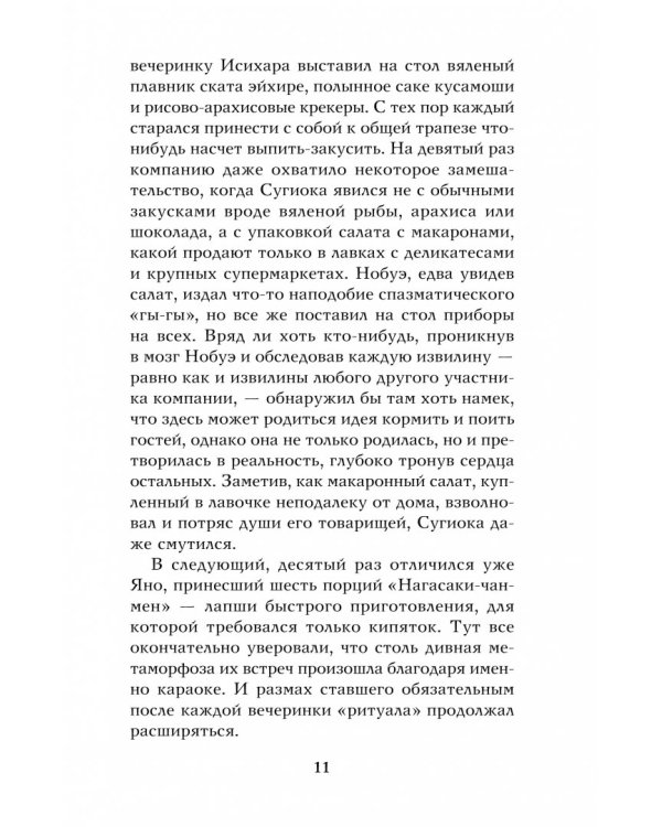 Хиты эпохи Сёва