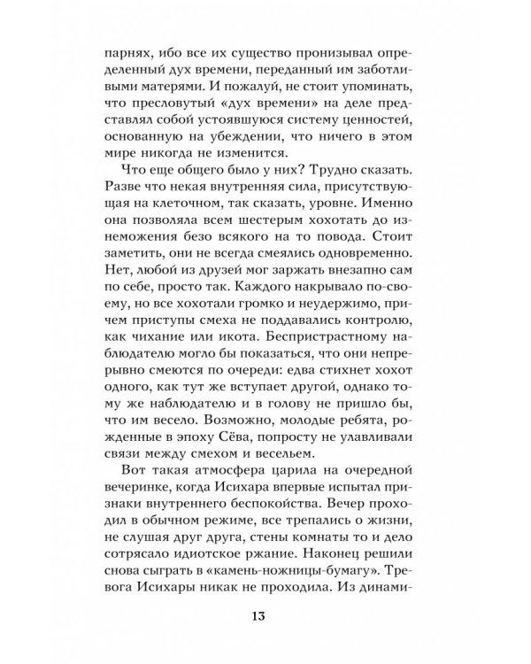 Хиты эпохи Сёва