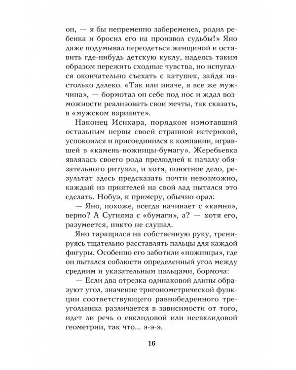 Хиты эпохи Сёва