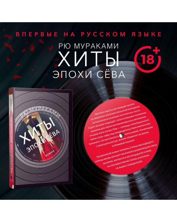 Хиты эпохи Сёва