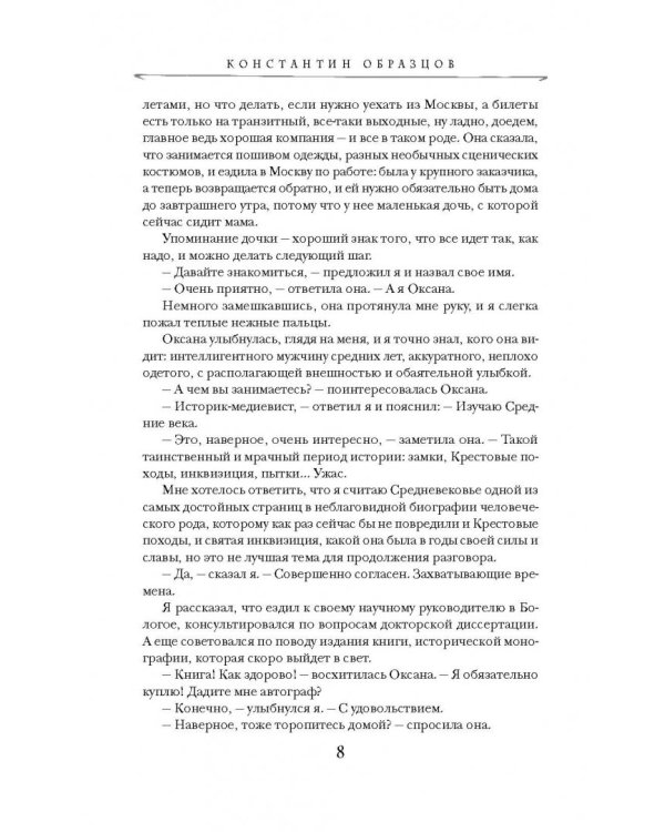 Молот ведьм