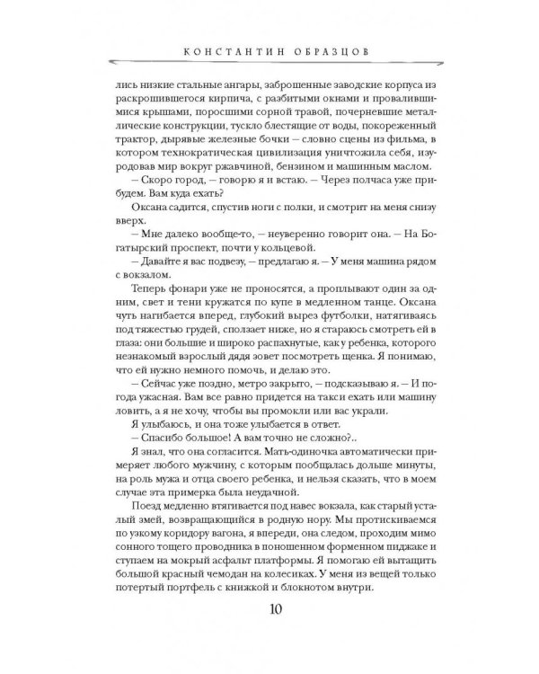 Молот ведьм