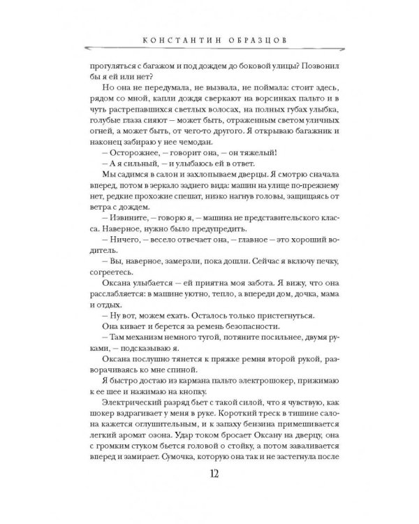 Молот ведьм