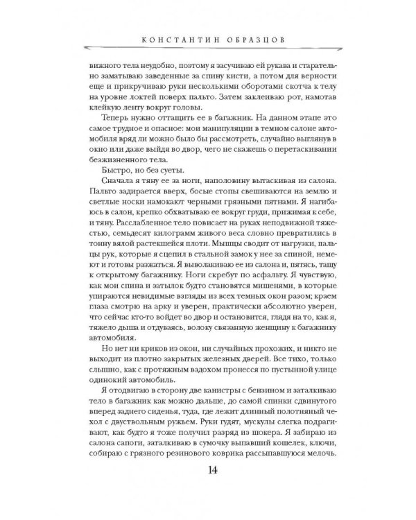 Молот ведьм