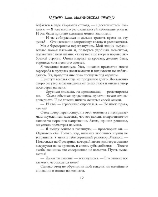 Свадьбе быть!