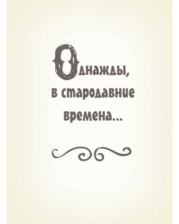 Мой маленький пони. Элементы Гармонии. Энциклопедия-путеводитель по миру пони и сериалу