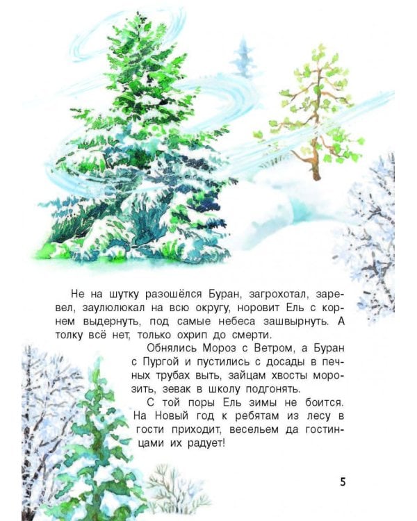 Барсучья кладовая