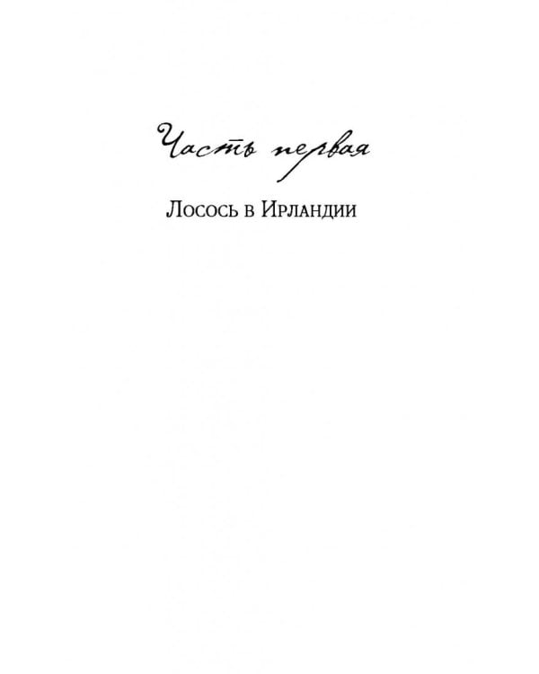 История дождя