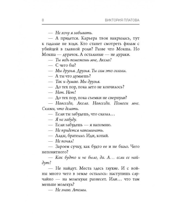 Что скрывают красные маки