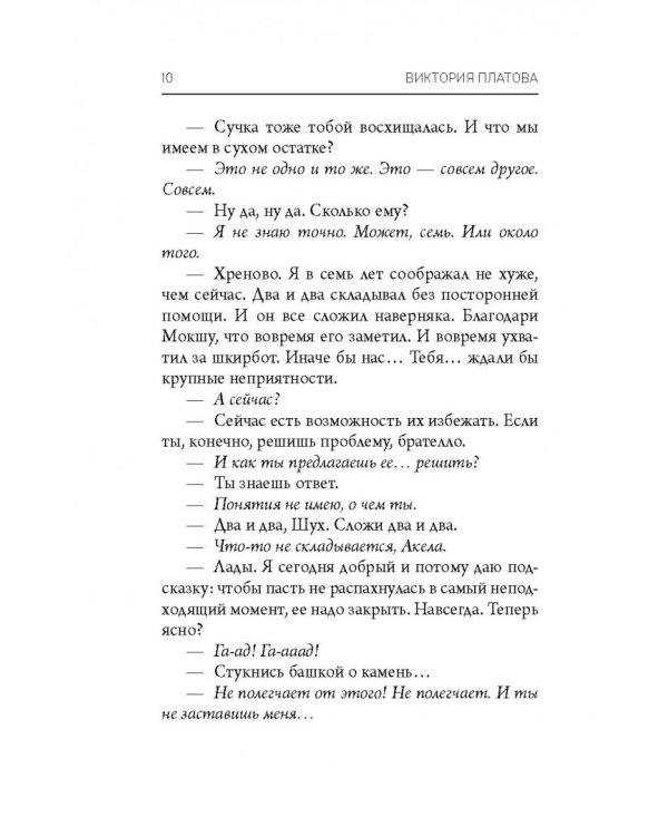 Что скрывают красные маки