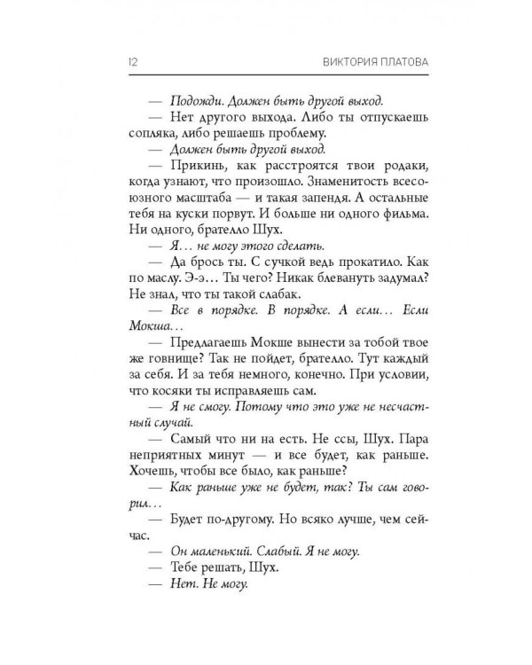 Что скрывают красные маки