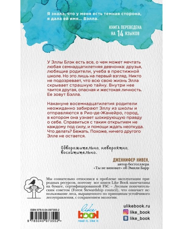 Вся правда и ложь обо мне