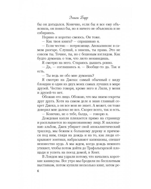 Вся правда и ложь обо мне