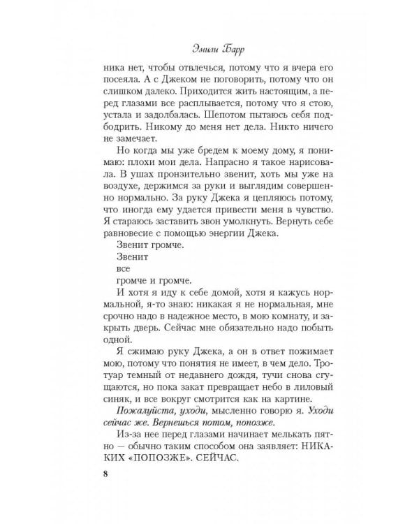 Вся правда и ложь обо мне