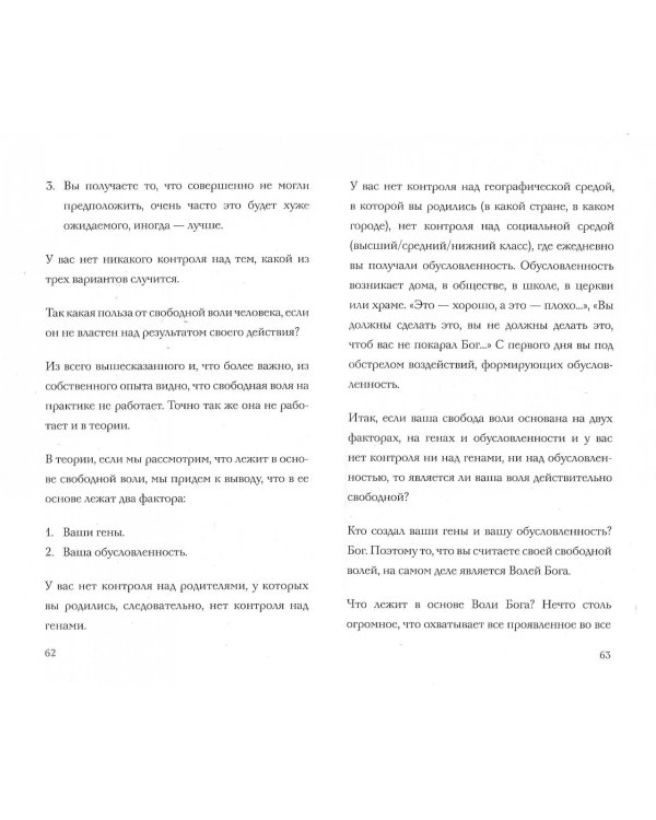 Сокровищница Адвайты. Указатели от Рамеша Балсекара