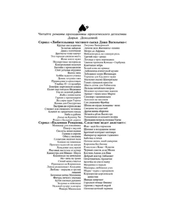 Запасной выход из комы